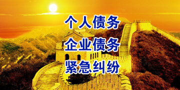 大关要账公司